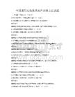 全国通用心理素质提升训练方法试题