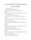 新時(shí)代高校思想政治理論課教學(xué)改革創(chuàng)新模擬考試及答案真題