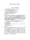2026年閃河船員考試題庫及答案（奪冠系列）