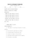 2026年大學英語聽力訓練試卷