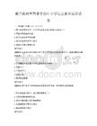 數字化轉型背景下的中小學信息素養培養試卷