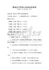 职场压力管理心理调适测试卷