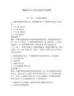 2026年長(zhǎng)江船員實(shí)操考試題庫(kù)含答案【突破訓(xùn)練】