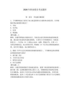 2026年職業船員考試題庫附完整答案（各地真題）