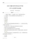 2025西藏昌都市职业技术学校工作人员招聘考试试题