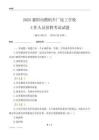 2025襄陽內燃機車廠技工學校工作人員招聘考試試題