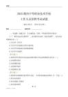 2025赣西中等职业技术学校工作人员招聘考试试题