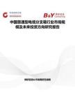 中國普通型電纜分支箱行業(yè)市場規(guī)模及未來投資方向研究報告