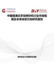 中國普通式手動噴砂機行業市場規模及未來投資方向研究報告