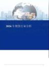 2026年期货行业分析