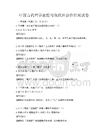 中國古代哲學(xué)思想與現(xiàn)代社會價(jià)值觀試卷