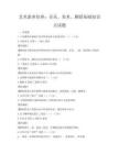 藝術素養培養：音樂、美術、舞蹈基礎知識點試題