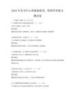 2025年青少年心理健康教育：情緒管理能力測試卷