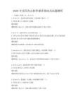 2026年實用辦公軟件操作指南及試題解析