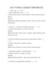 2025年智能辦公技能提升策略詳解試卷