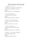 通用計算機(jī)視覺與模式識別試題