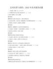 藝術(shù)欣賞與創(chuàng)作：2025年美術(shù)教育試題