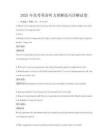 2025年高考英語(yǔ)聽力理解技巧詳解試卷