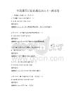 全國通用計算機編程語言C++測試卷