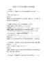 全國中小學(xué)音樂教學(xué)大綱試題