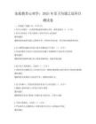 家庭教育心理学：2025年亲子沟通之道科目测试卷