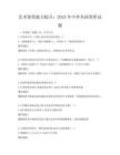 藝術(shù)鑒賞能力提升：2025年中外名畫賞析試題