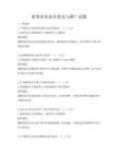 新型農業技術普及與推廣試題