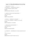 2026年計算機圖形圖像處理考試及答案