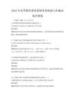 2025年高等教育質(zhì)量保障體系構(gòu)建與實(shí)施試卷沖刺卷