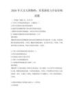 2026年天文天體物理：星系演化與宇宙結構試題