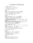 中國傳統繪畫藝術解讀試題