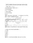 我國高等教育國際化發(fā)展現(xiàn)狀與展望試題