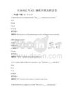 英語語法與詞匯強(qiáng)化訓(xùn)練及測(cè)試卷