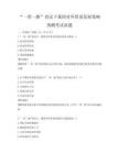 “一带一路”倡议下我国对外贸易发展策略预测考试真题