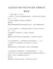公益活動在2026年助力社區老年人健康生活測試卷