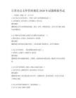 日常辦公文件管理規(guī)范2026年試題模擬考試