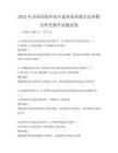 2025年全國高校畢業生就業創業能力培養模式研究報告試題試卷