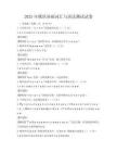 2025年俄語基礎(chǔ)詞匯與語法測試試卷