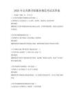2025年公共圖書館服務規(guī)范考試及答案