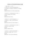 互聯網+時代的創新創業模式試題