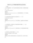 2026年云計算服務模型考試及答案