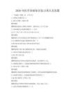 2026年医学基础知识复习重点及真题