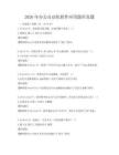 2026年辦公自動化軟件應(yīng)用題庫真題