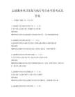 志愿服務項目策劃與執行考點備考卷考試及答案