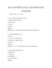 2025年高等教育馬克思主義基本原理與應(yīng)用考試及答案