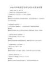 2026年环境科学原理与可持续发展试题