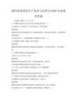 現代農業綠色生產技術與應用與2026年試卷及答案