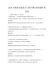 2025年物理實驗設計與報告撰寫指南題庫附答案