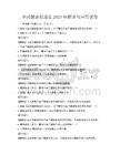 全民健康促進(jìn)法2025年解讀與應(yīng)用試卷