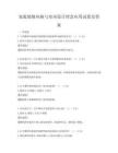 家庭装修风格与室内设计理念应用试卷及答案